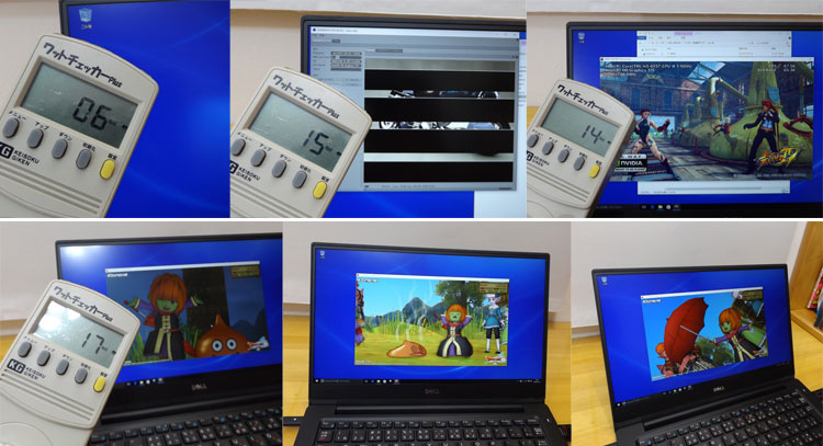 Latitude 13（7370）で消費電力をチェック