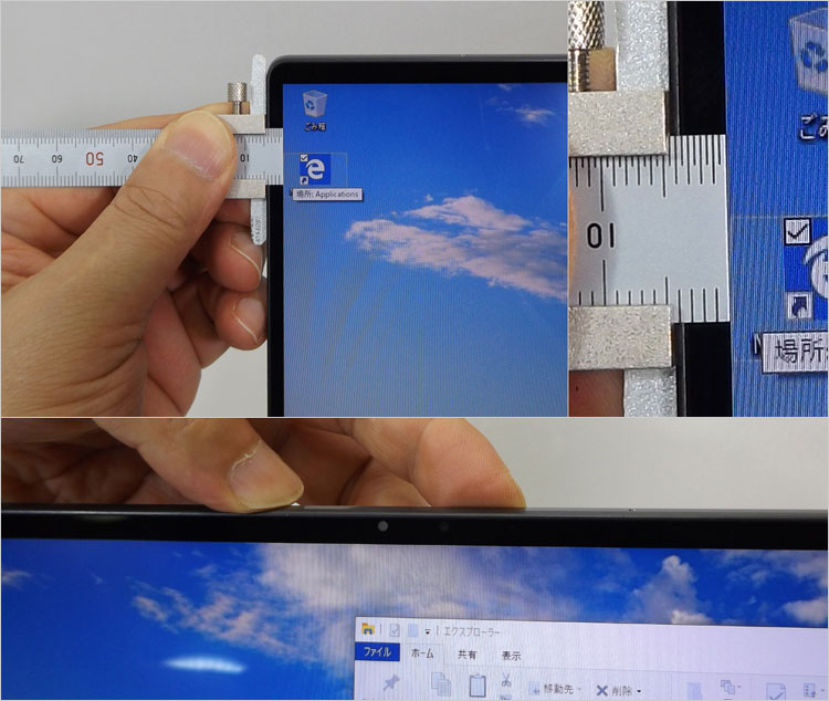 上部ディスプレイベゼルも狭額