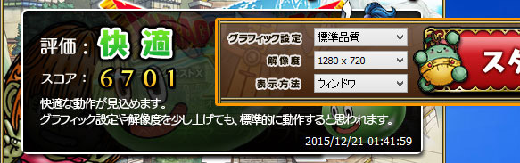 Core i5-6500 プロセッサーでドラゴンクエストX ベンチマーク