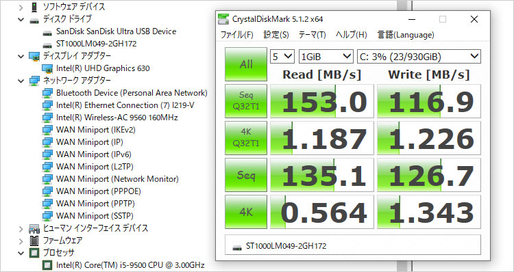 シーゲート製でST1000LM049