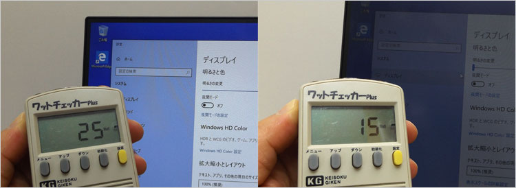 輝度最大時は25W