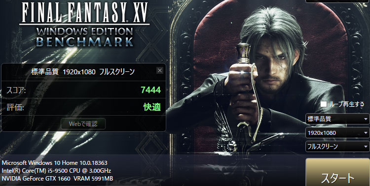 今回レビューした、DELL OptiPlex 7071でPC版「FINAL FANTASY XV」ベンチマーク