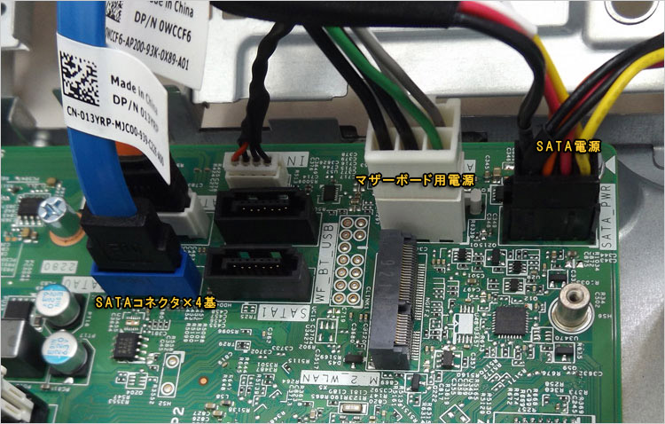 メインコネクタ（マザーボード用電源）