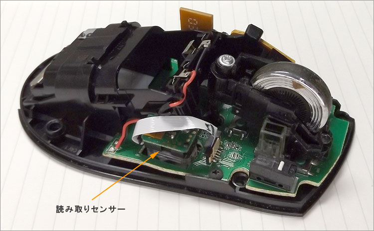 マウスの動きが変～故障