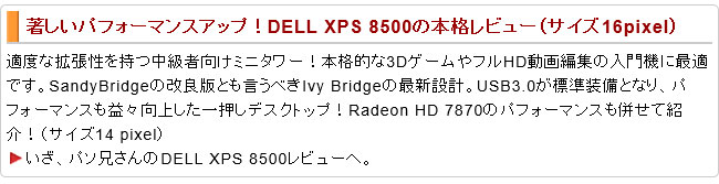 解像度のスクリーンショット