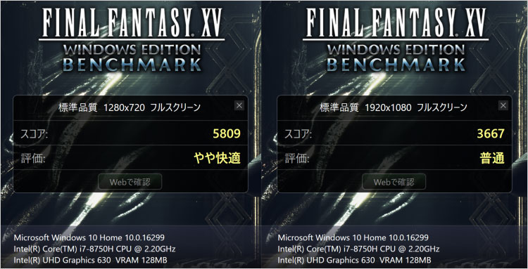 DELLパソコンでPC版「FINAL FANTASY XV」ベンチマーク