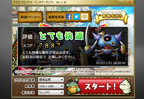 ドラクエをGeForce GT730でプレイ