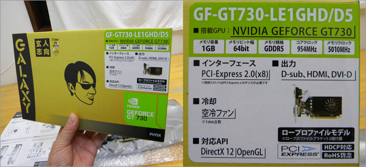 GeForce GT730 1GB GDDR5 / 64bit（OC仕様954MHz）