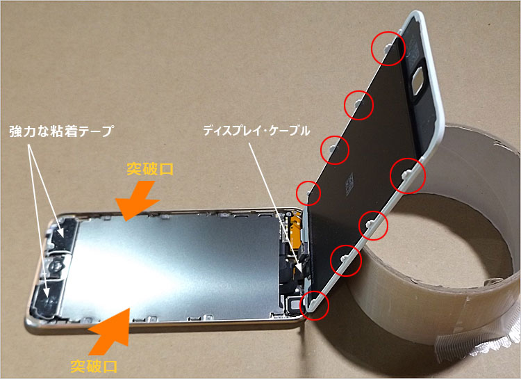 過放電したiPod Touch 第6世代（A1641 A1574）のバッテリー交換