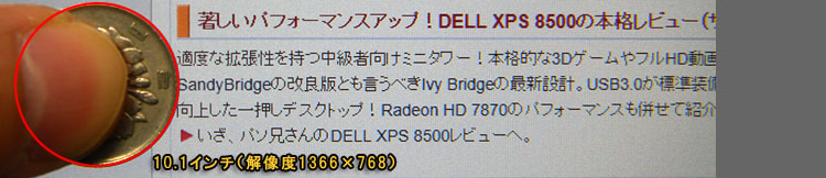 10.1インチ（解像度1366×768）