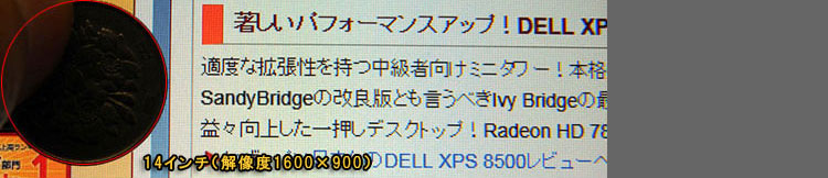 DELLのｘｐｓ14-L421ｘで1600-900