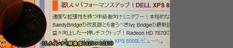 inspiron15rでフルHD