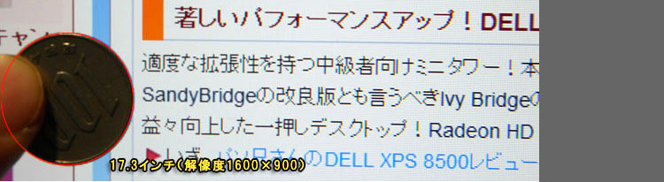 DELL L701xの1600-900