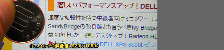 inspiron17rseでフルhd