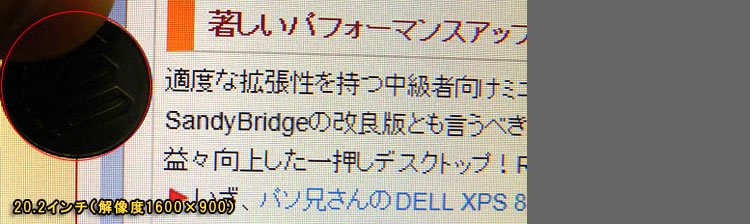 inspiron-one2020で1600-900