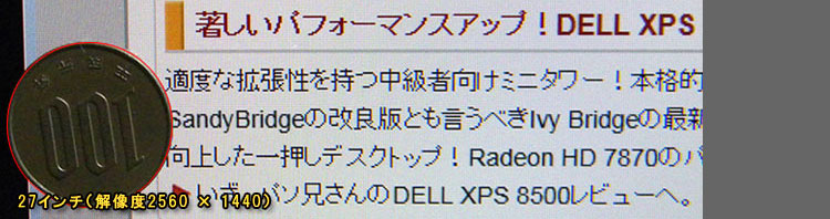 27インチ-解像度2560×1440