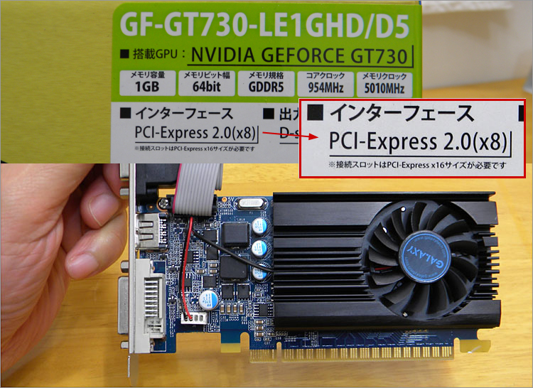 PCI Express x16サイズのグラフィックカード