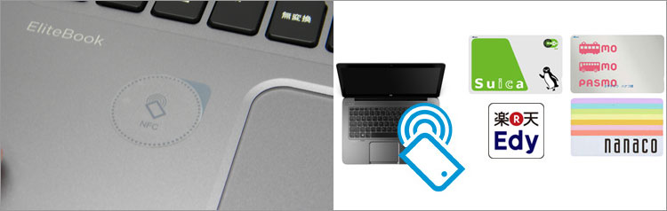 非接触ICカードリーダーを内蔵