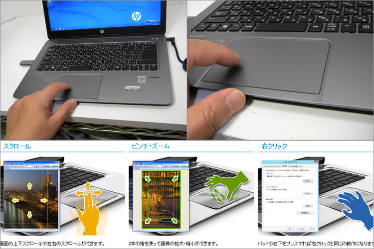 HP ForcePadの採用