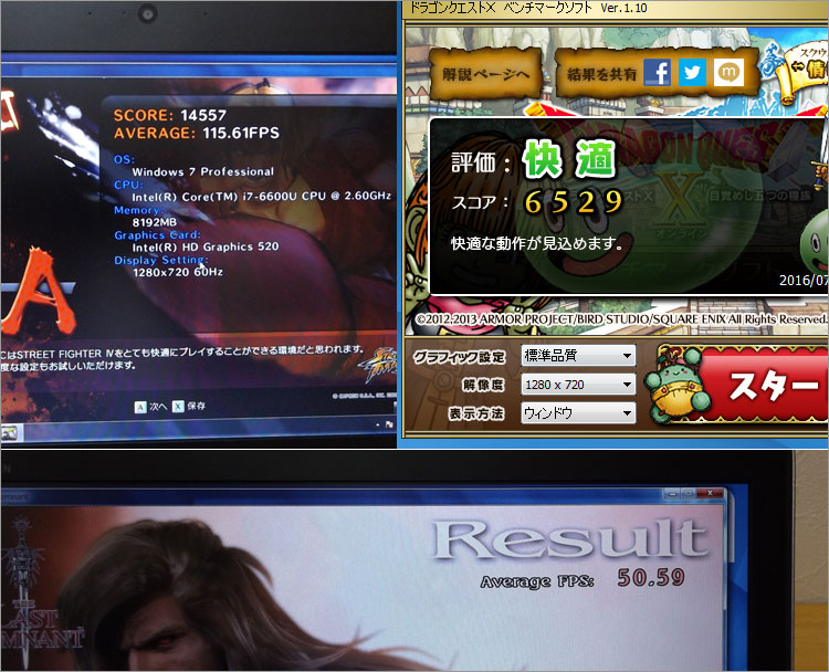 Core i7-6600Uでゲーム、ドラクエなど