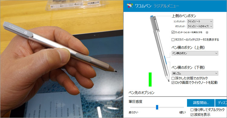 Elite x2 1012 G1 のWacom AESペン