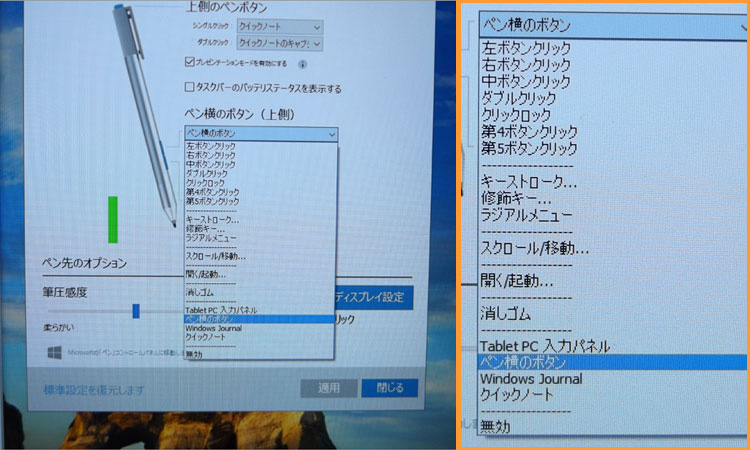 Elite x2 1012 G1 のWacom AESペン