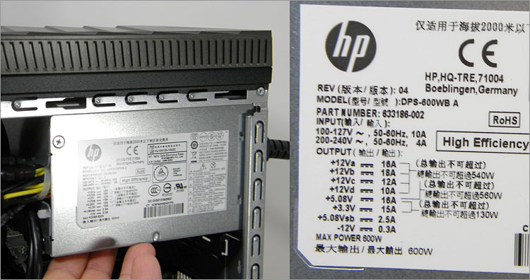 ENVY Phoenix 810-190jpの600WのATX電源