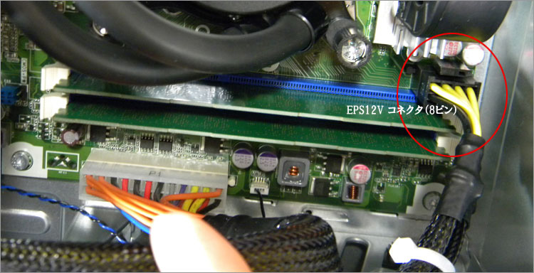 EPS12V コネクタ（8ピン）