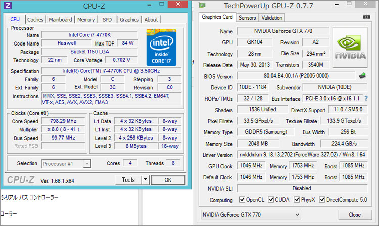 搭載している主要パーツ