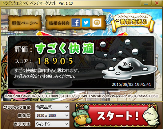 ドラゴンクエストXENVY 750-080jpにて