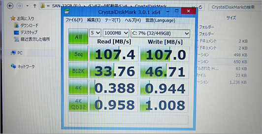 CrystalDiskMarkにて