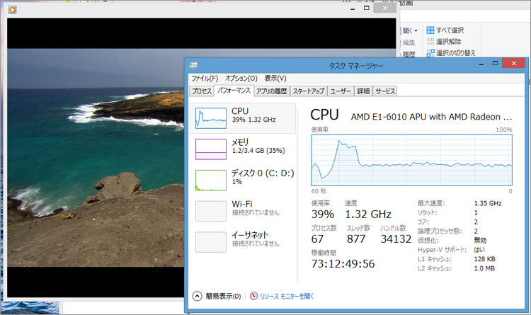 コンテンツ対応HP 18-5240jpにて測る