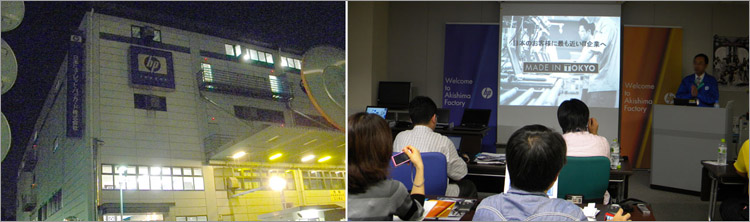 HPパソコン！東京生産（MADE IN TOKYO）のメリット！