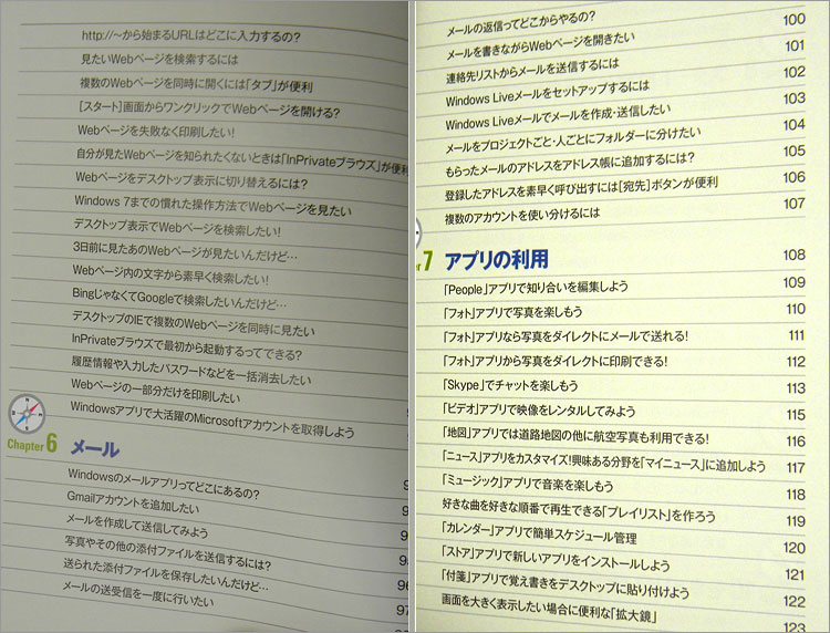 OSの使い方、インターネットへの接続方法など