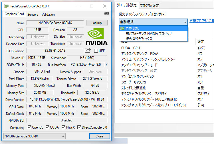 NVIDIA GeForce 930MXのスペック