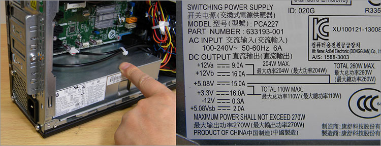 +12Vは2系統あり