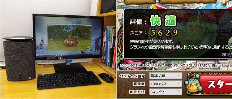 Core i5-6400T でドラゴンクエストX 