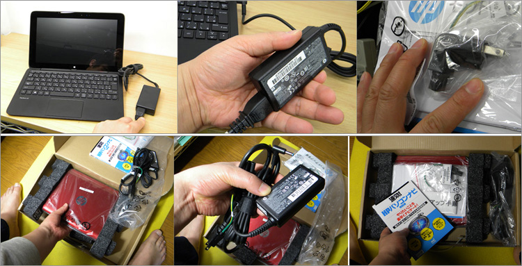 HP Pavilion11 x2の開梱！45W スマートACアダプター