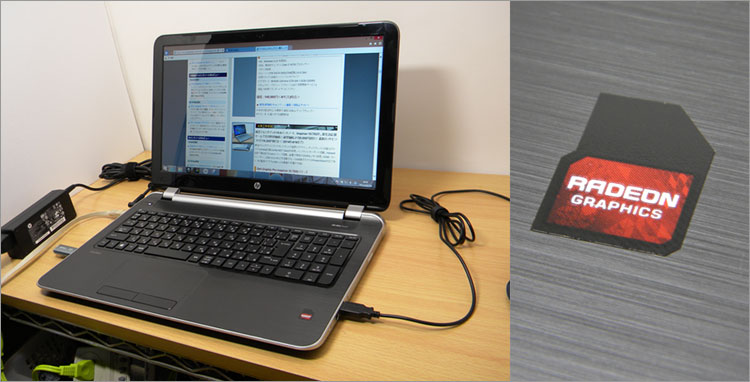 2014年5月時点のレビューAMD A6-5200 APU搭載-Pavilion 15-n200登場