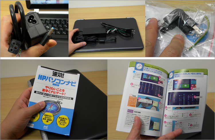 HPパソコンナビ読んどく