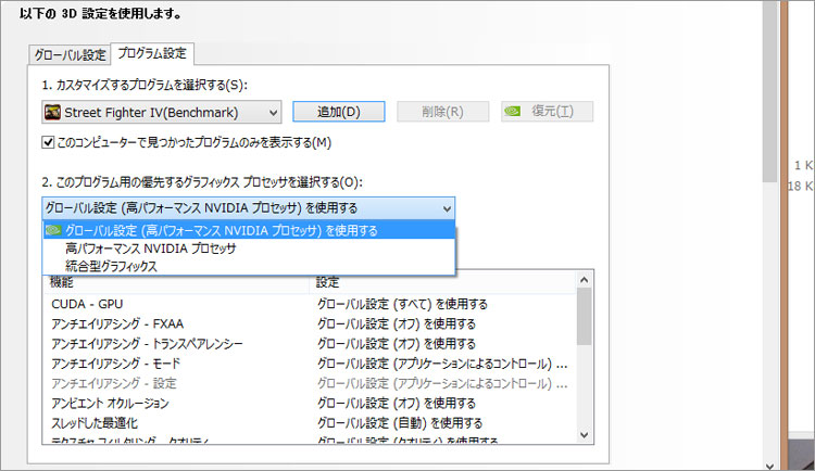 Pavilion 15-n200（インテル モデル）にGeForce GT 740M搭載させたらどう