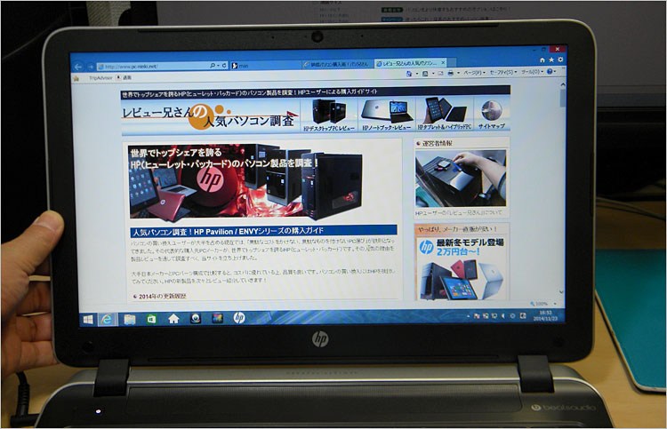 ディスプレイ （1366×768）