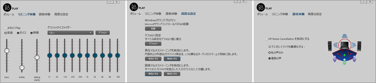チューニングのテクノロジはBang & Olufsen