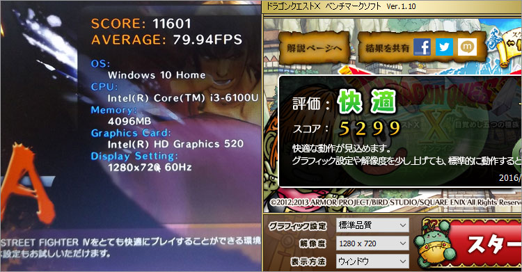 Core i3-6100Uでドラクエ