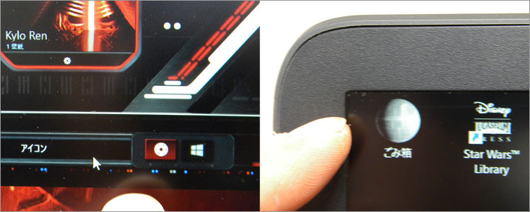 ゴミ箱がデス・スター