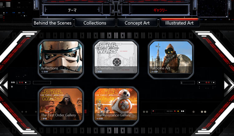 Star Warsコマンドセンター