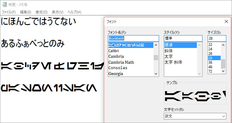 オーラベッシュ・フォントを収録