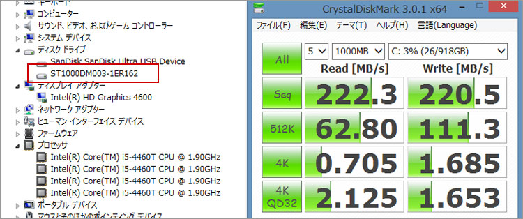 HDDとしては比較的-シーゲート