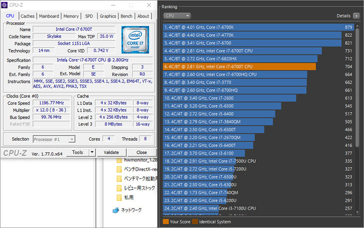 Core i7-6700T プロセッサー （2.80GHz-3.60GHz）