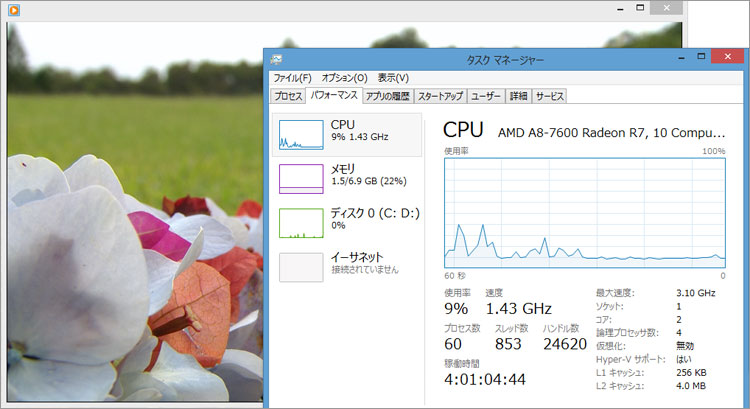 メモリ使用率は22％